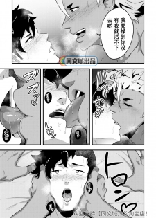 [PULIN Nabe (kakenari)] Isekai! 4 | 異世界! 4 [Chinese] [Digital] - page 28