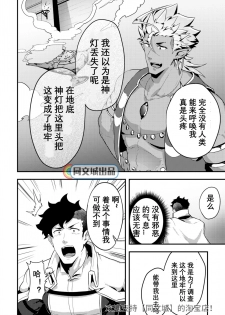[PULIN Nabe (kakenari)] Isekai! 4 | 異世界! 4 [Chinese] [Digital] - page 7