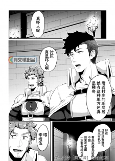 [PULIN Nabe (kakenari)] Isekai! 4 | 異世界! 4 [Chinese] [Digital] - page 3