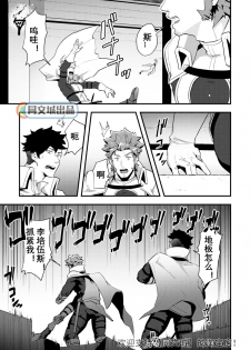 [PULIN Nabe (kakenari)] Isekai! 4 | 異世界! 4 [Chinese] [Digital] - page 4