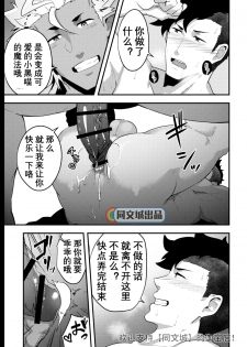 [PULIN Nabe (kakenari)] Isekai! 4 | 異世界! 4 [Chinese] [Digital] - page 14