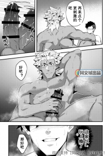 [PULIN Nabe (kakenari)] Isekai! 4 | 異世界! 4 [Chinese] [Digital] - page 18