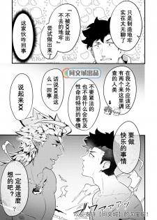 [PULIN Nabe (kakenari)] Isekai! 4 | 異世界! 4 [Chinese] [Digital] - page 8