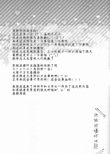 (SUPER22) [Ochaya (sakaki)] Toaru Nichijou no 1 Page (Fate/stay night) [Chinese] - page 19
