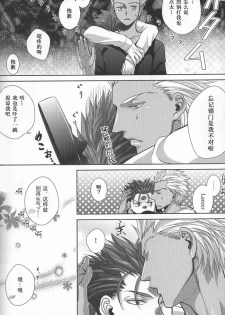 (SUPER22) [Ochaya (sakaki)] Toaru Nichijou no 1 Page (Fate/stay night) [Chinese] - page 18