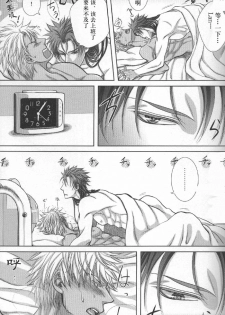 (SUPER22) [Ochaya (sakaki)] Toaru Nichijou no 1 Page (Fate/stay night) [Chinese] - page 6