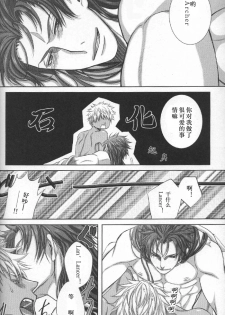 (SUPER22) [Ochaya (sakaki)] Toaru Nichijou no 1 Page (Fate/stay night) [Chinese] - page 5
