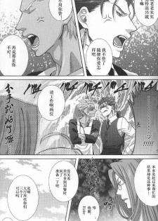 (SUPER22) [Ochaya (sakaki)] Toaru Nichijou no 1 Page (Fate/stay night) [Chinese] - page 9