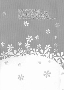 (SUPER22) [Ochaya (sakaki)] Toaru Nichijou no 1 Page (Fate/stay night) [Chinese] - page 2