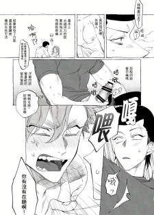 [Lunchiki (dotsuco, Yutakana Umami)] Badday Dreamers Ch. 1-3 [Chinese] [拾荒者汉化组] [Digital] - page 28