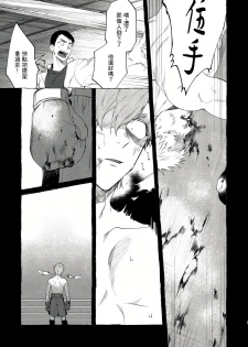 [Lunchiki (dotsuco, Yutakana Umami)] Badday Dreamers Ch. 1-3 [Chinese] [拾荒者汉化组] [Digital] - page 6