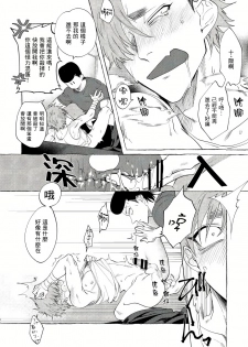 [Lunchiki (dotsuco, Yutakana Umami)] Badday Dreamers Ch. 1-3 [Chinese] [拾荒者汉化组] [Digital] - page 35