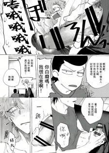 [Lunchiki (dotsuco, Yutakana Umami)] Badday Dreamers Ch. 1-3 [Chinese] [拾荒者汉化组] [Digital] - page 27