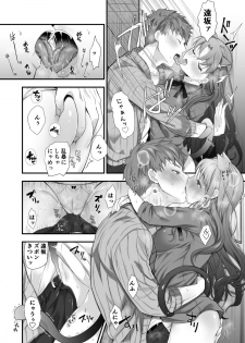 [Midorikawa Pest] 士凛漫画 (Fate/stay night) - page 4