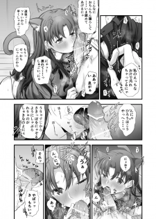 [Midorikawa Pest] 士凛漫画 (Fate/stay night) - page 5