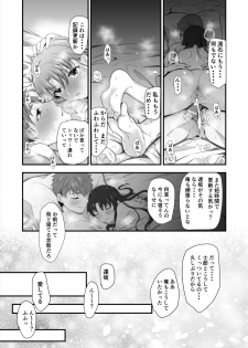 [Midorikawa Pest] 士凛漫画 (Fate/stay night) - page 26