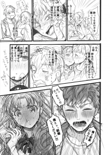 [Midorikawa Pest] 士凛漫画 (Fate/stay night) - page 19