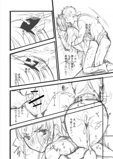 [Midorikawa Pest] 士凛漫画 (Fate/stay night) - page 18