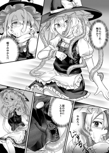 [Hakonnbu Kitamaebune (Hakonnbu)] Marisa ga Boushi ni Taberarete (Touhou Project) [Digital] - page 6