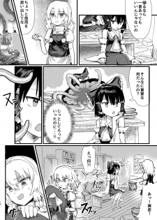 [Hakonnbu Kitamaebune (Hakonnbu)] Marisa ga Boushi ni Taberarete (Touhou Project) [Digital] - page 15