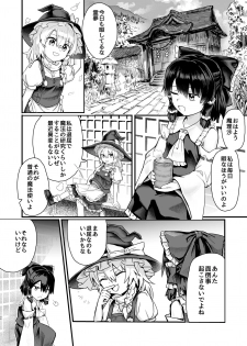 [Hakonnbu Kitamaebune (Hakonnbu)] Marisa ga Boushi ni Taberarete (Touhou Project) [Digital] - page 3