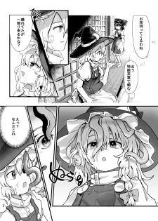 [Hakonnbu Kitamaebune (Hakonnbu)] Marisa ga Boushi ni Taberarete (Touhou Project) [Digital] - page 4