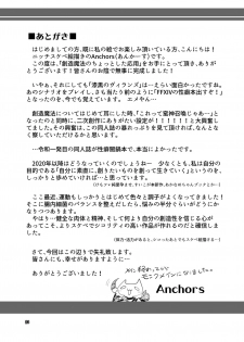 [Hermit9 (Anchors)] Souzou Mahou no Chottoshita Ouyou (Final Fantasy XIV) [Digital] - page 23