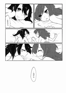 (C85) [SITTORI OBLAAT (Tamifull)] Watashi no Kuroi Bara no Hime (Love Live!) [Chinese] [猫在汉化] - page 26