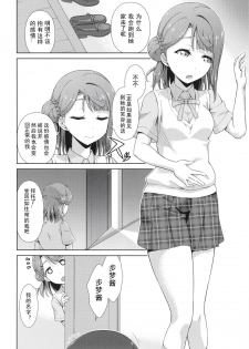 [Doku Tonkotsu Niku Dorei (Tanohito)] Ima wa Watashi to no Jikan da yo Kouhen (Love Live! Nijigasaki High School Idol Club) [Chinese] [刀片司个汉] [Digital] - page 12