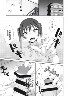 [Doku Tonkotsu Niku Dorei (Tanohito)] Ima wa Watashi to no Jikan da yo Kouhen (Love Live! Nijigasaki High School Idol Club) [Chinese] [刀片司个汉] [Digital] - page 3