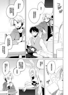 (C95) [FRAC (Motomiya Mitsuki)] ImitationKitten 4 (ImitationLovers) [Chinese] [山樱汉化] - page 17