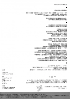 (C95) [FRAC (Motomiya Mitsuki)] ImitationKitten 4 (ImitationLovers) [Chinese] [山樱汉化] - page 33