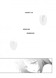 (C95) [FRAC (Motomiya Mitsuki)] ImitationKitten 4 (ImitationLovers) [Chinese] [山樱汉化] - page 4