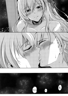 (C95) [The Seventh Sign (Kagura Yuuto)] Konya wa Zutto Issho ni -MWL no Ichiban Atsui Yoru- (The Legend of Heroes: Sen no Kiseki) [English] {Hennojin} - page 6