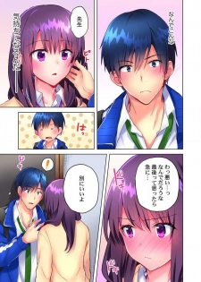 [Mizushima Sorahiko] Mafuyu no Shukuchoku-shitsu de Asedaku Ecchi ~ Hokahoka Yutanpo JK Ikagadesu ka? (6) - page 15