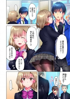 [Mizushima Sorahiko] Mafuyu no Shukuchoku-shitsu de Asedaku Ecchi ~ Hokahoka Yutanpo JK Ikagadesu ka? (6) - page 6