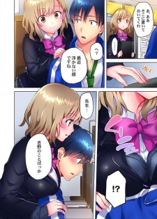 [Mizushima Sorahiko] Mafuyu no Shukuchoku-shitsu de Asedaku Ecchi ~ Hokahoka Yutanpo JK Ikagadesu ka? (6) - page 8