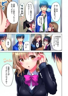 [Mizushima Sorahiko] Mafuyu no Shukuchoku-shitsu de Asedaku Ecchi ~ Hokahoka Yutanpo JK Ikagadesu ka? (6) - page 5