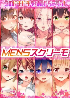 [Mizushima Sorahiko] Mafuyu no Shukuchoku-shitsu de Asedaku Ecchi ~ Hokahoka Yutanpo JK Ikagadesu ka? (6) - page 28