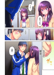[Mizushima Sorahiko] Mafuyu no Shukuchoku-shitsu de Asedaku Ecchi ~ Hokahoka Yutanpo JK Ikagadesu ka? (6) - page 14