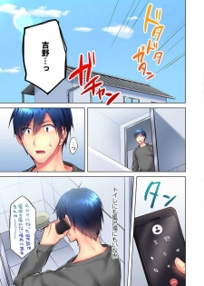 [Mizushima Sorahiko] Mafuyu no Shukuchoku-shitsu de Asedaku Ecchi ~ Hokahoka Yutanpo JK Ikagadesu ka? (6) - page 3
