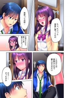 [Mizushima Sorahiko] Mafuyu no Shukuchoku-shitsu de Asedaku Ecchi ~ Hokahoka Yutanpo JK Ikagadesu ka? (6) - page 13