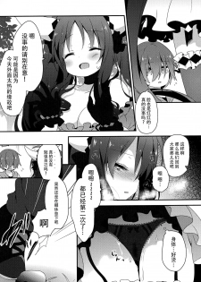 (COMITIA122) [Ikyurima (Kofa)] LIBIDOCALL [Chinese] [脸肿汉化组] - page 10