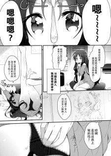 (COMITIA122) [Ikyurima (Kofa)] LIBIDOCALL [Chinese] [脸肿汉化组] - page 4