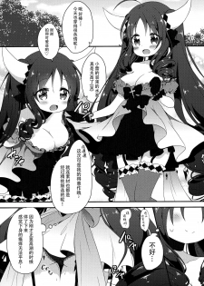 (COMITIA122) [Ikyurima (Kofa)] LIBIDOCALL [Chinese] [脸肿汉化组] - page 6