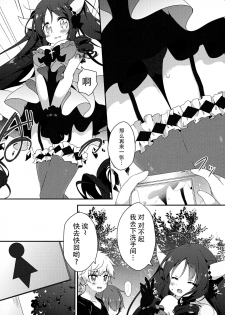 (COMITIA122) [Ikyurima (Kofa)] LIBIDOCALL [Chinese] [脸肿汉化组] - page 7