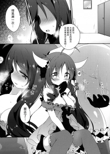 (COMITIA122) [Ikyurima (Kofa)] LIBIDOCALL [Chinese] [脸肿汉化组] - page 8