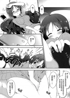 (COMITIA122) [Ikyurima (Kofa)] LIBIDOCALL [Chinese] [脸肿汉化组] - page 5