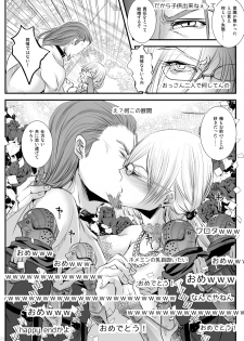 [Atelier Dr.HEAD'S (Katou Chakichi)] 36-sai Josou Jukujo Dildo Review Namahaishin (Dragon Quest XI) [Digital] - page 22