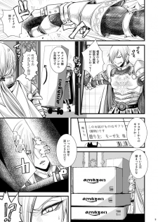 [Atelier Dr.HEAD'S (Katou Chakichi)] 36-sai Josou Jukujo Dildo Review Namahaishin (Dragon Quest XI) [Digital] - page 7